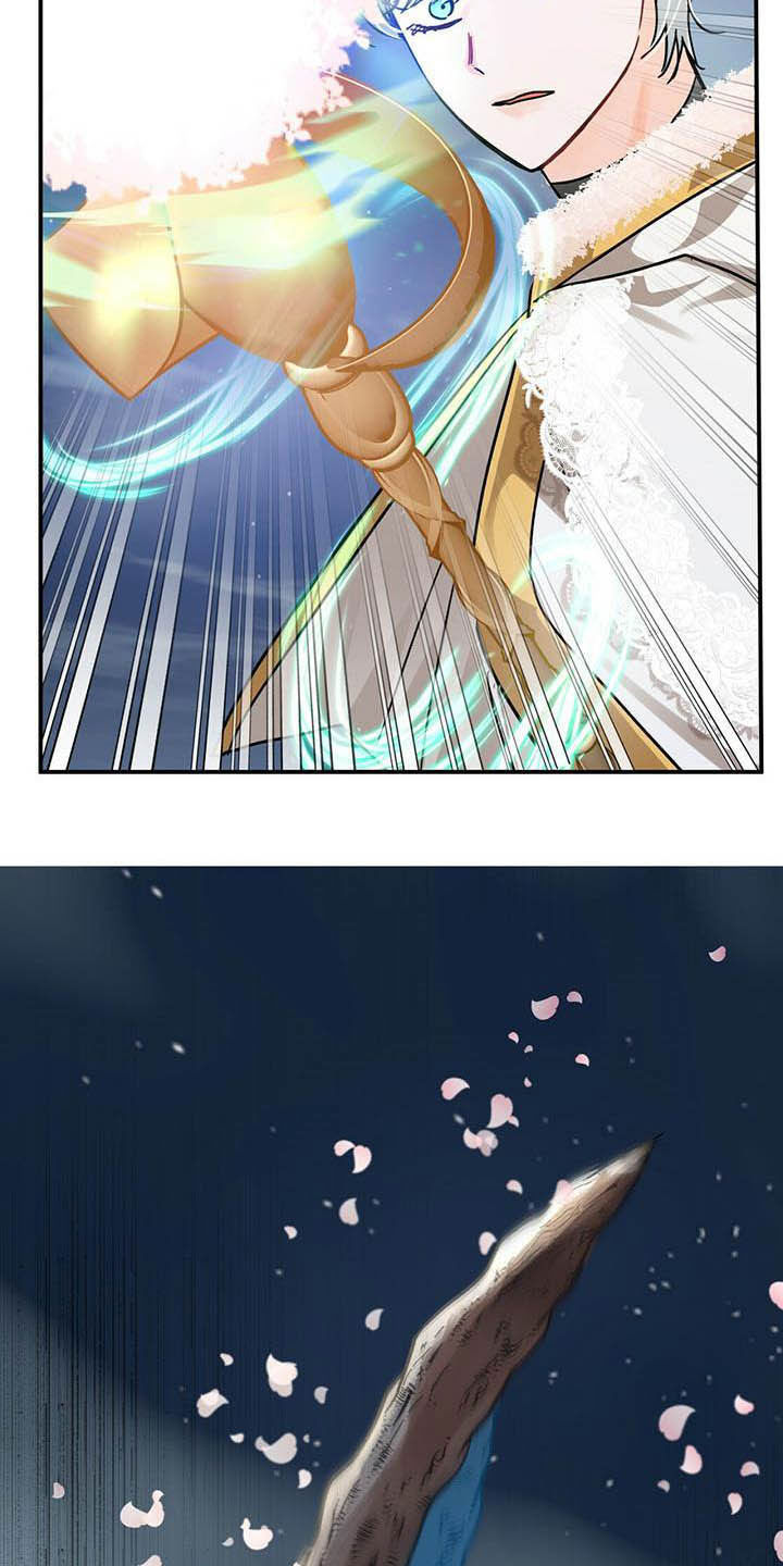 无限钻石 第32章:舍身相救 第25页