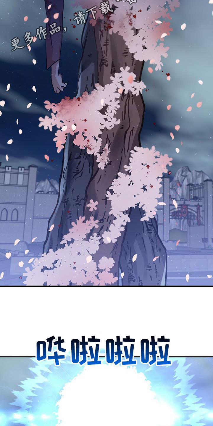 无限钻石 第33章:悲痛 第2页