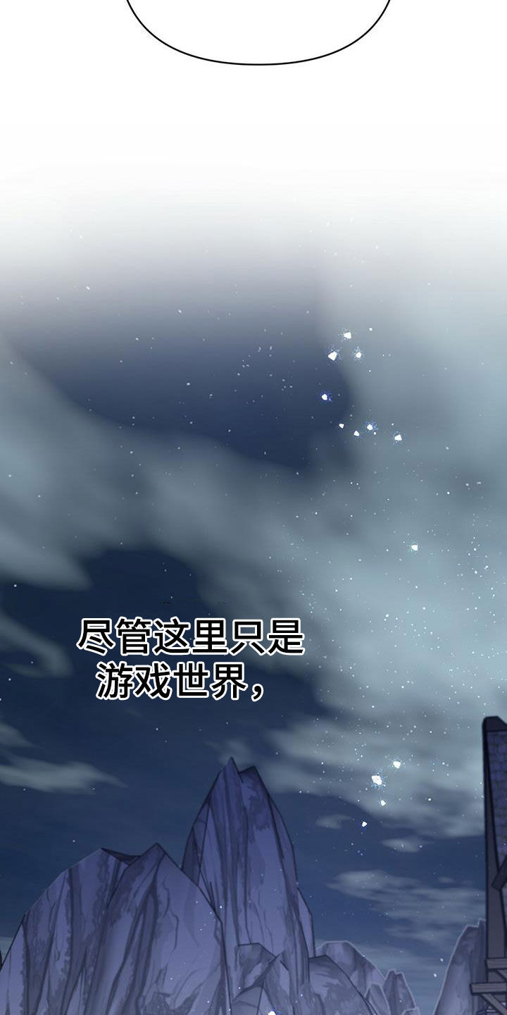 无限钻石 第33章:悲痛 第22页