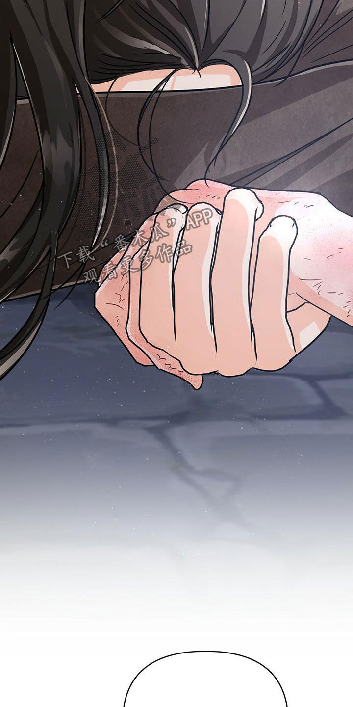 无限钻石 第33章:悲痛 第29页