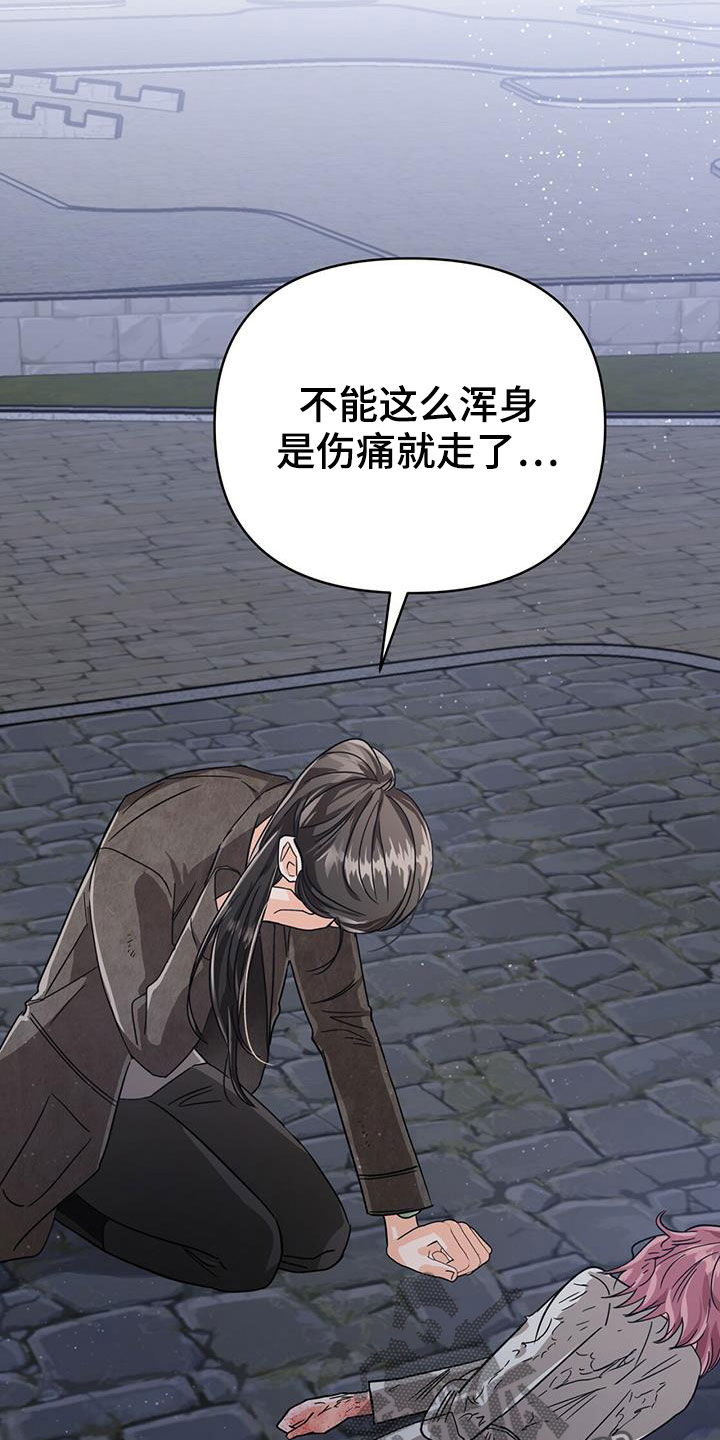 无限钻石 第33章:悲痛 第7页