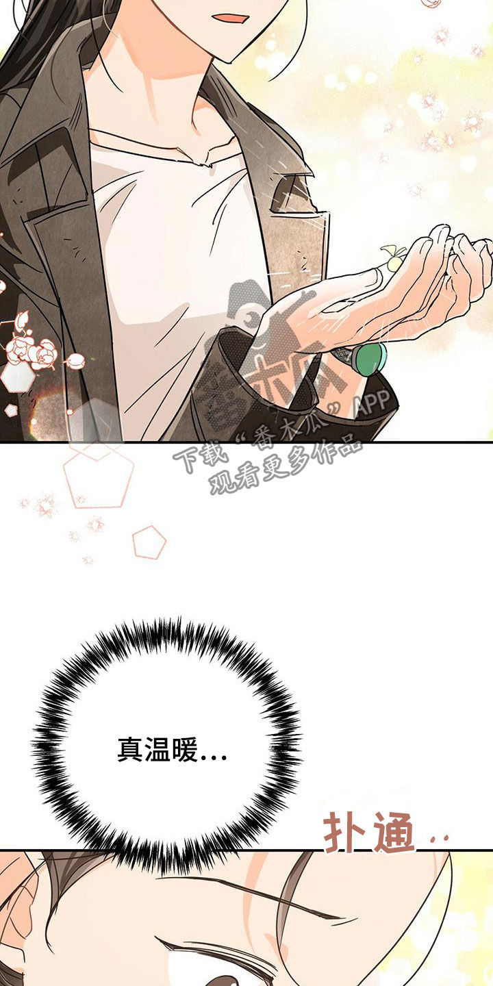 无限钻石 第34章:希望 第15页