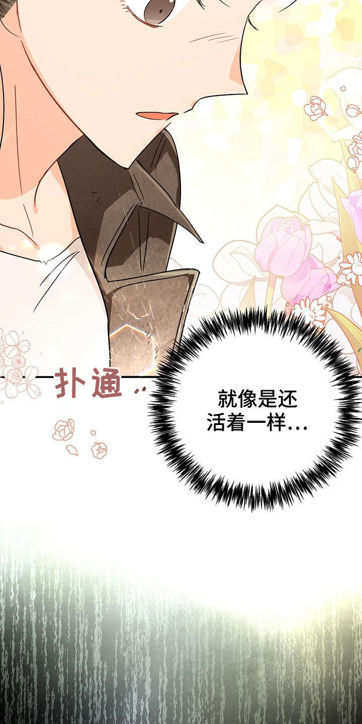 无限钻石 第34章:希望 第16页