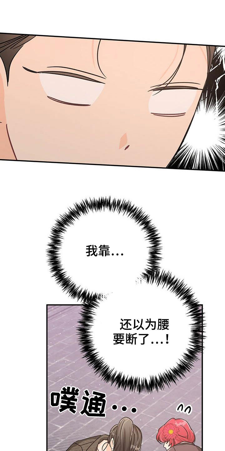 无限钻石 第37章:根须 第22页