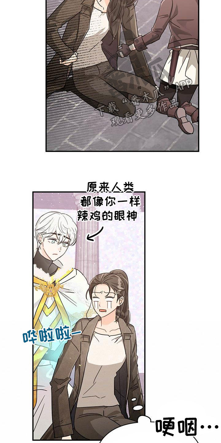 无限钻石 第37章:根须 第23页