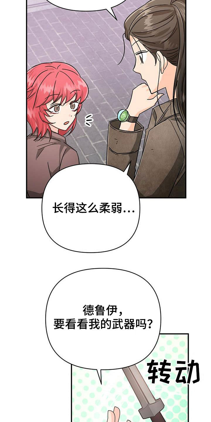 无限钻石 第37章:根须 第8页