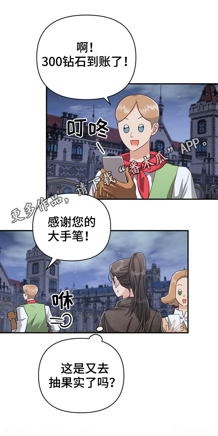 无限钻石 第39章:限定戒指 第1页
