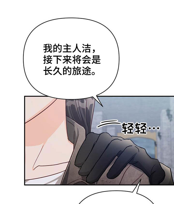 无限钻石 第39章:限定戒指 第12页