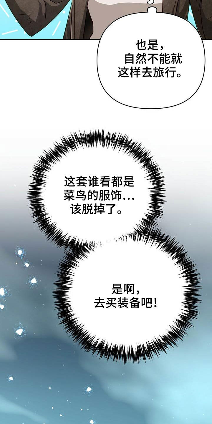 无限钻石 第39章:限定戒指 第15页