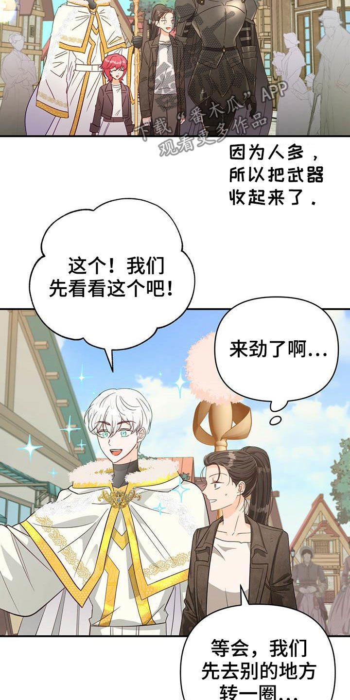 无限钻石 第39章:限定戒指 第18页
