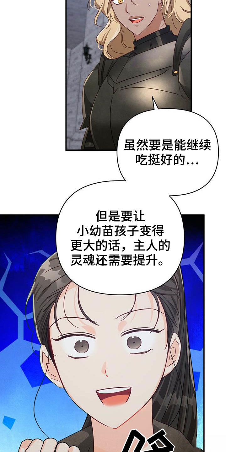 无限钻石 第39章:限定戒指 第9页