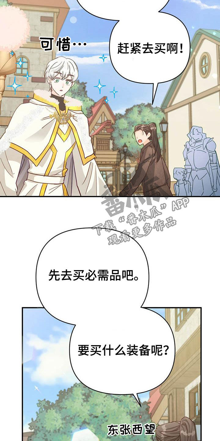 无限钻石 第40章:采购 第6页