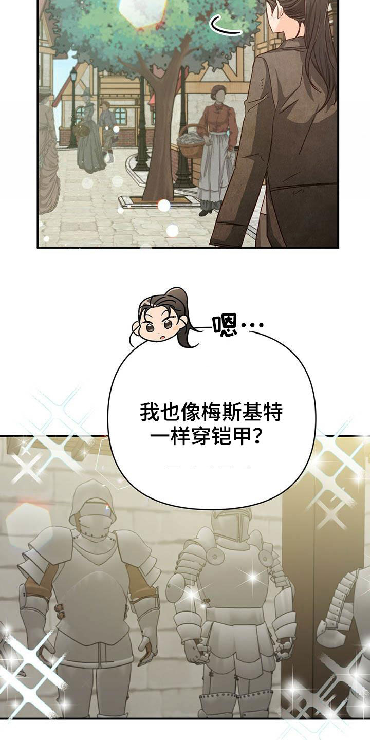 无限钻石 第40章:采购 第7页