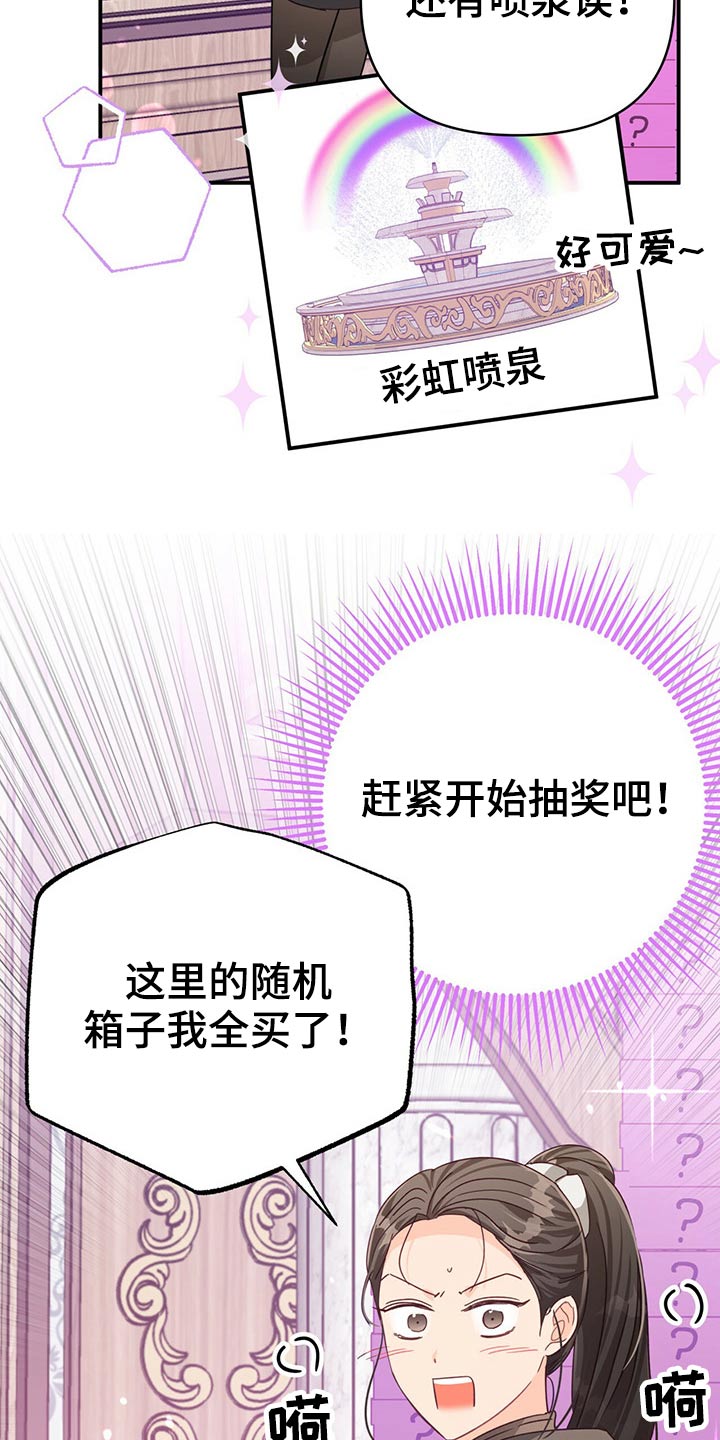无限钻石 第41章:拆包 第4页