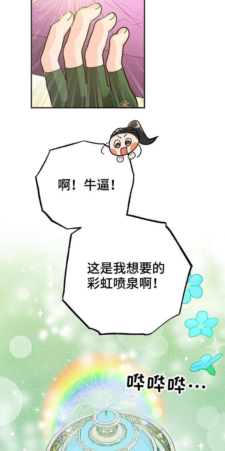 无限钻石 第42章:我的幸运 第3页