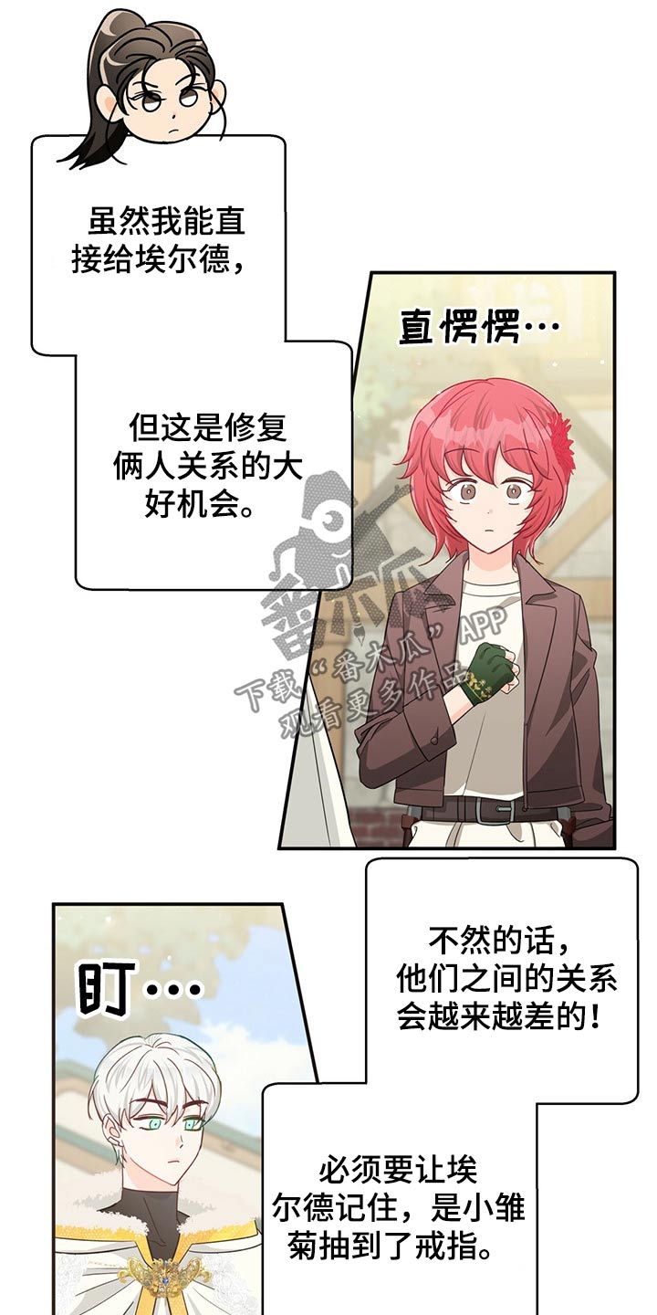 无限钻石 第43章:给我 第21页