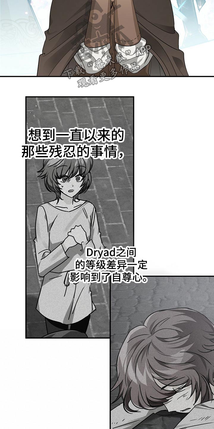 无限钻石 第43章:给我 第25页