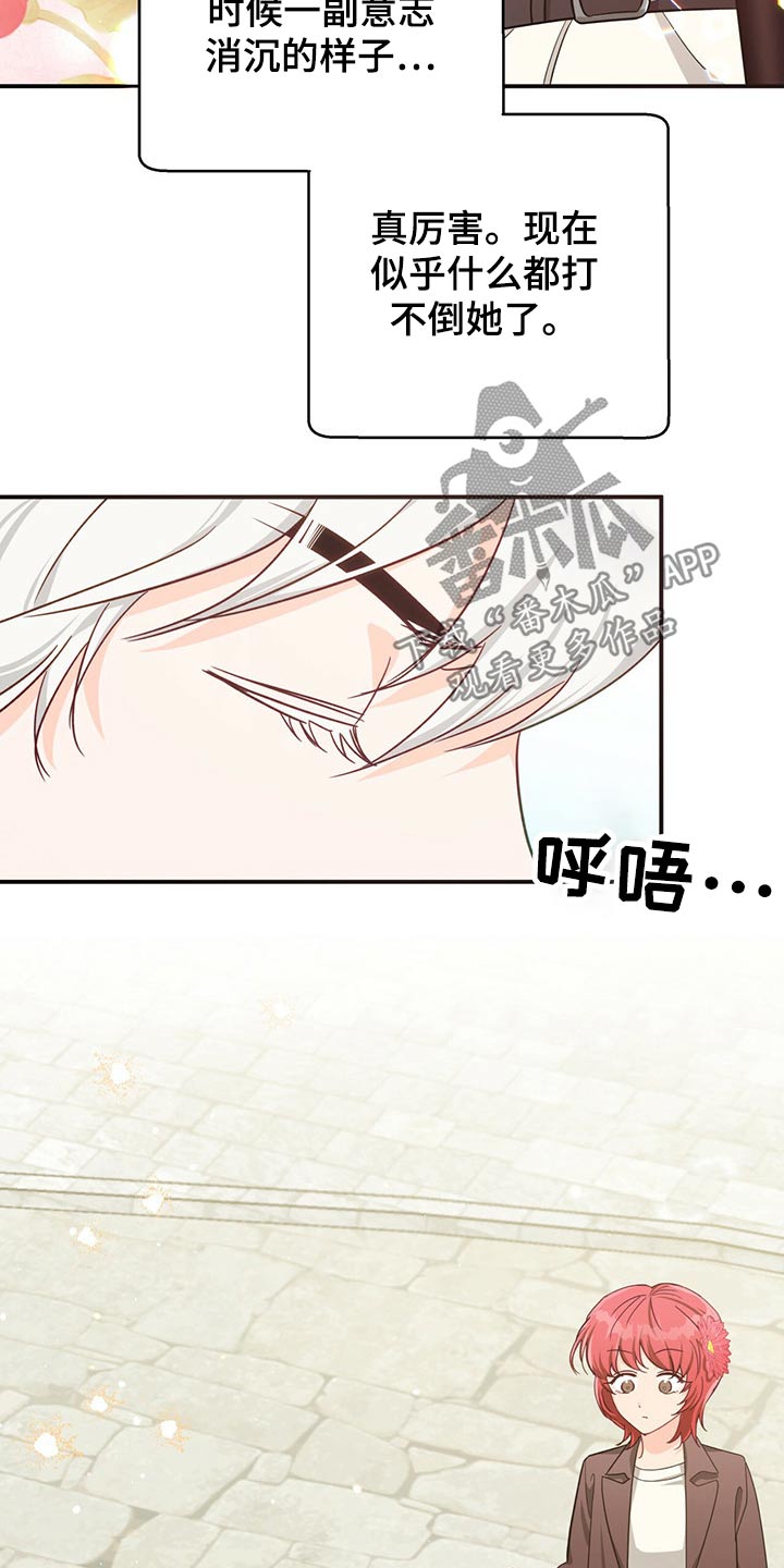 无限钻石 第43章:给我 第29页