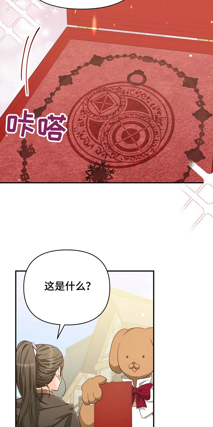 无限钻石 第43章:给我 第5页