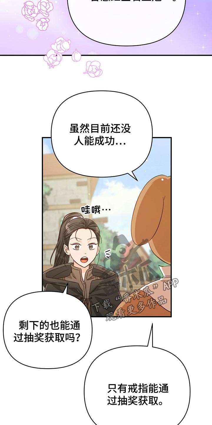 无限钻石 第43章:给我 第8页
