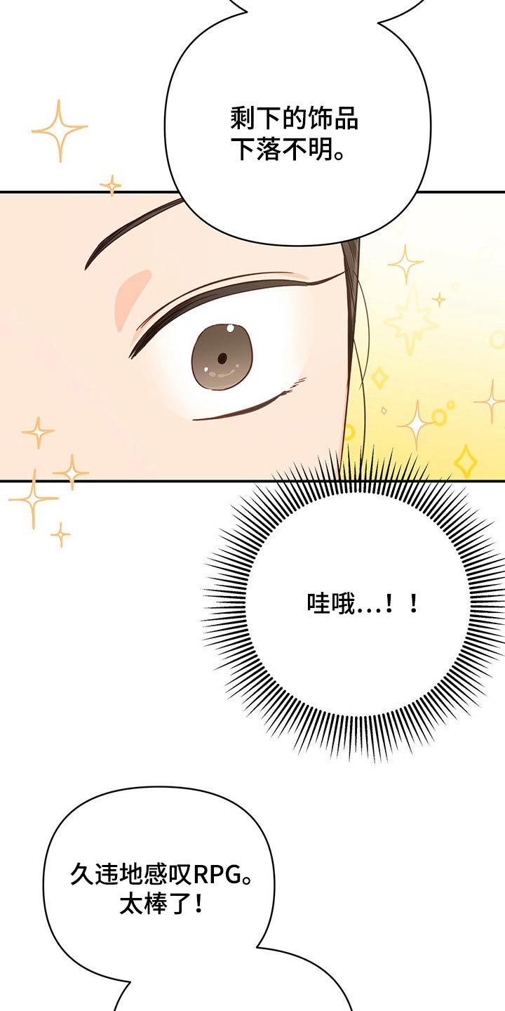 无限钻石 第43章:给我 第9页