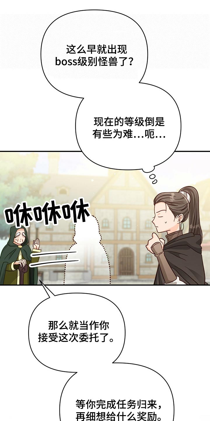 无限钻石 第44章:新任务 第27页