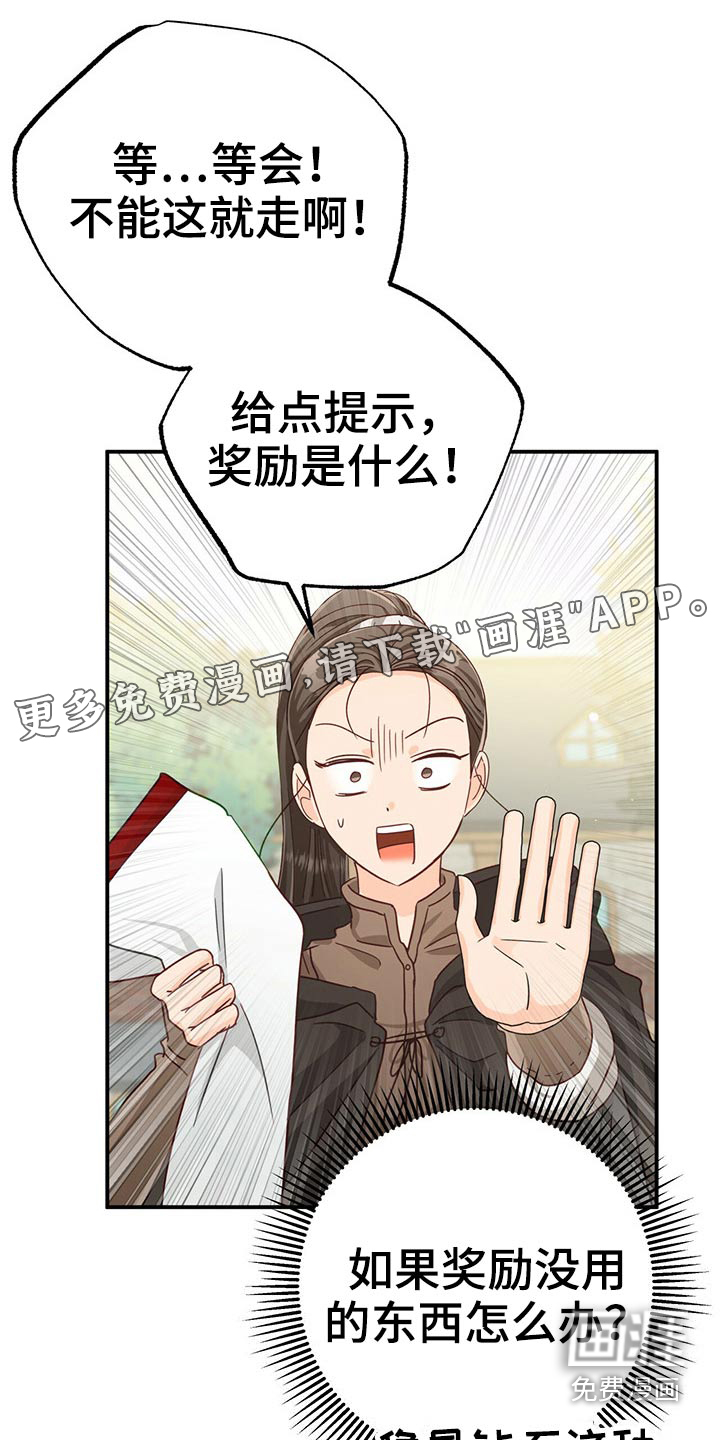 无限钻石 第45章:蝴蝶 第1页