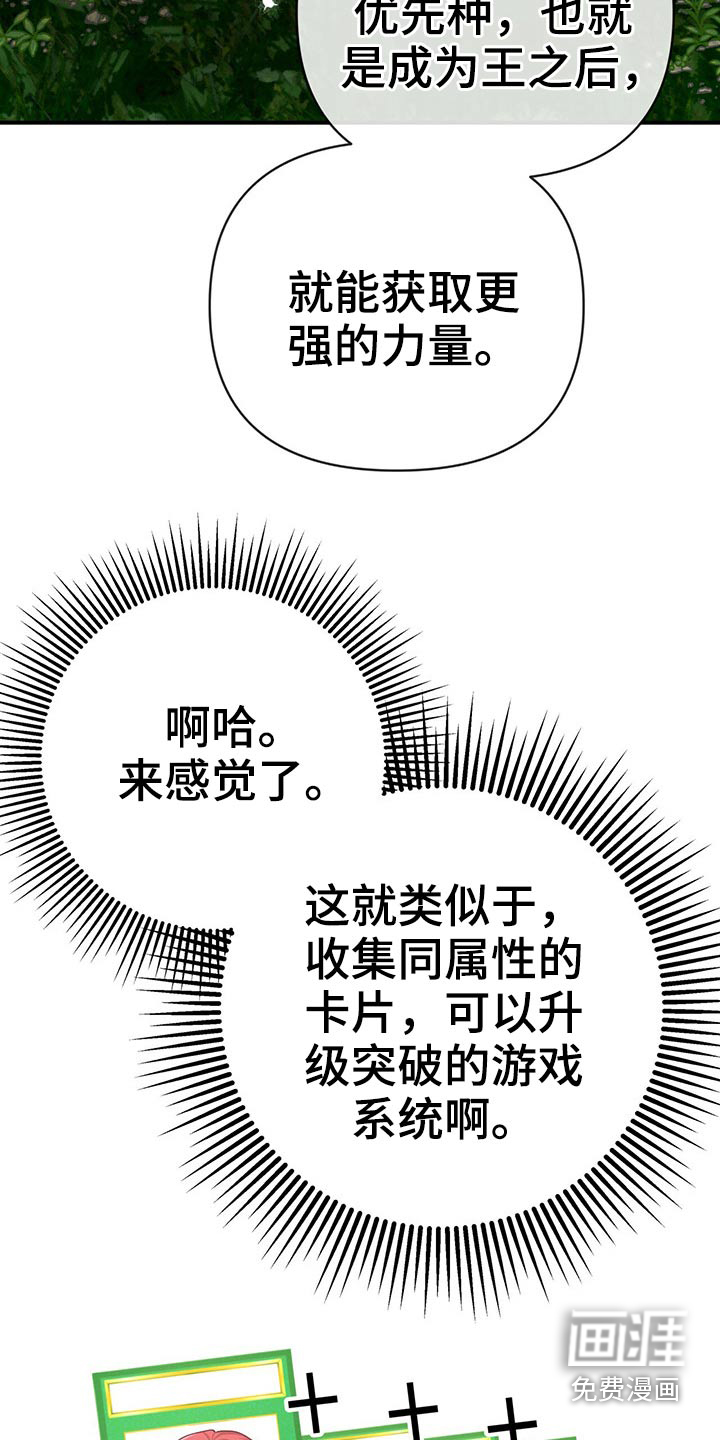 无限钻石 第45章:蝴蝶 第18页