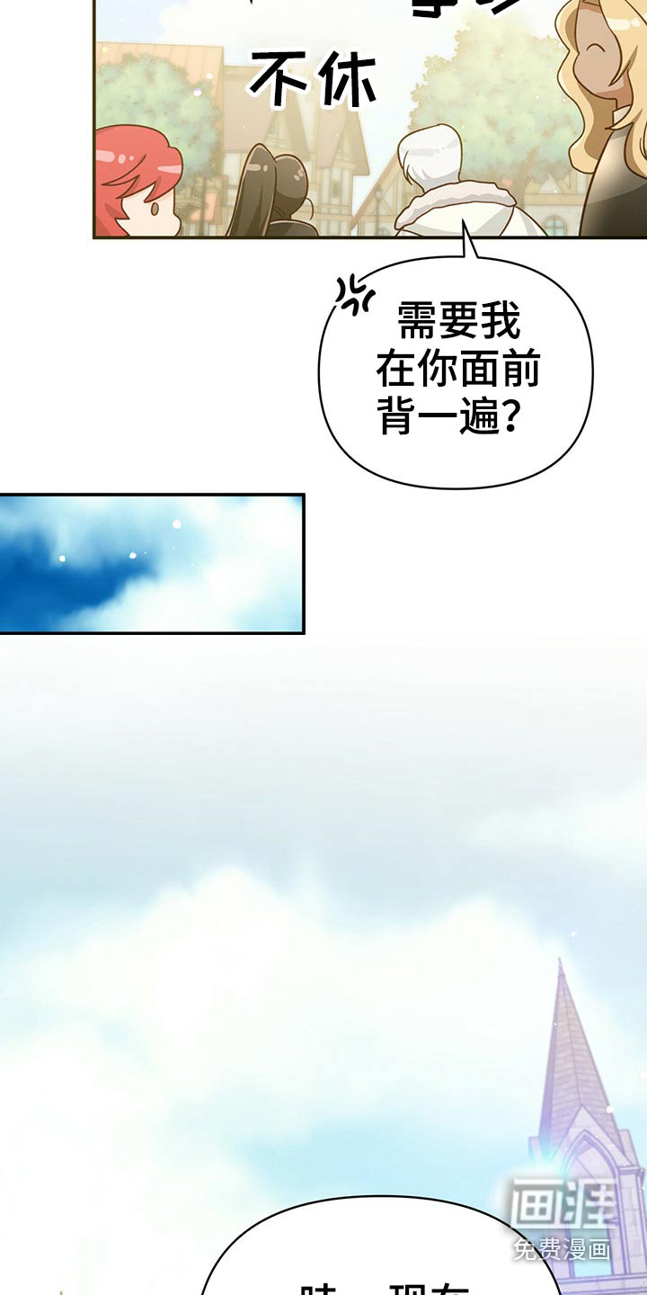 无限钻石 第45章:蝴蝶 第26页