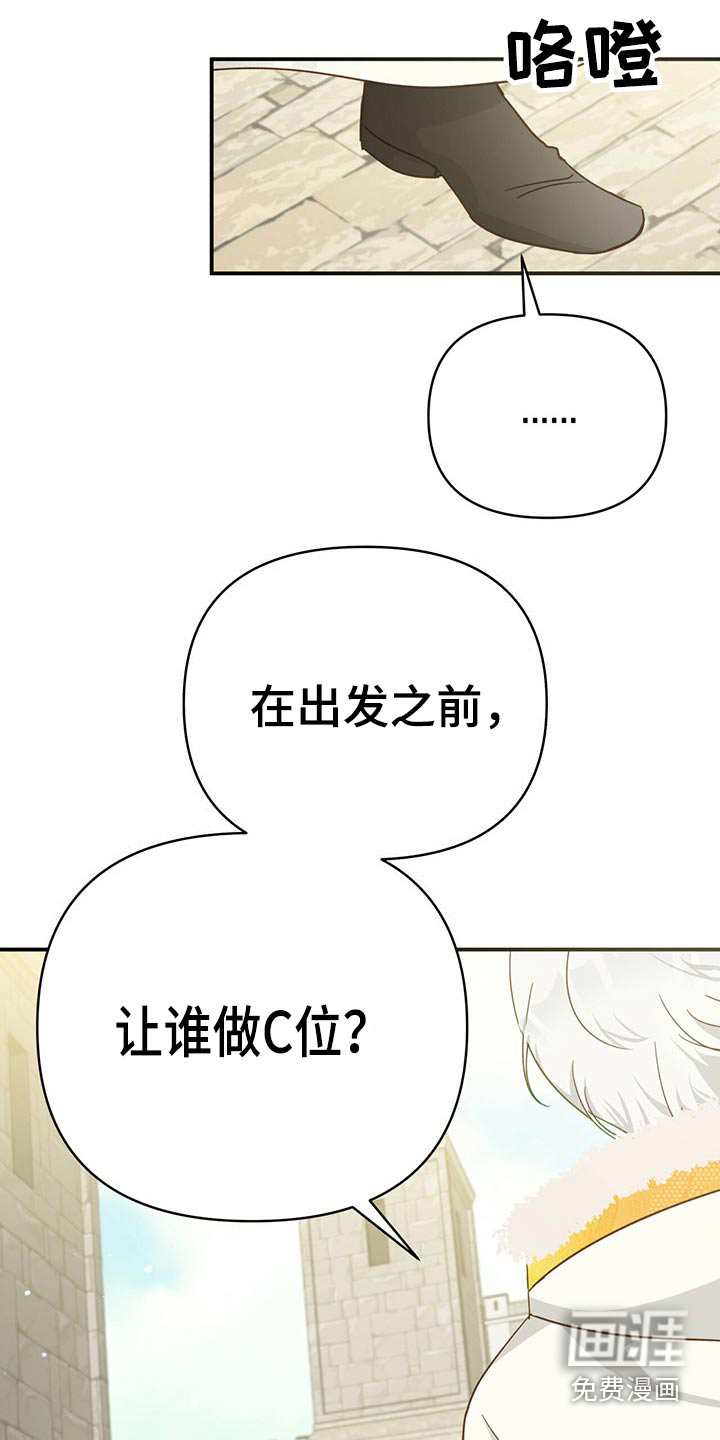 无限钻石 第45章:蝴蝶 第28页