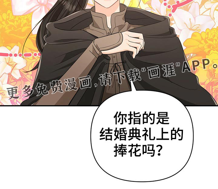 无限钻石 第45章:蝴蝶 第32页