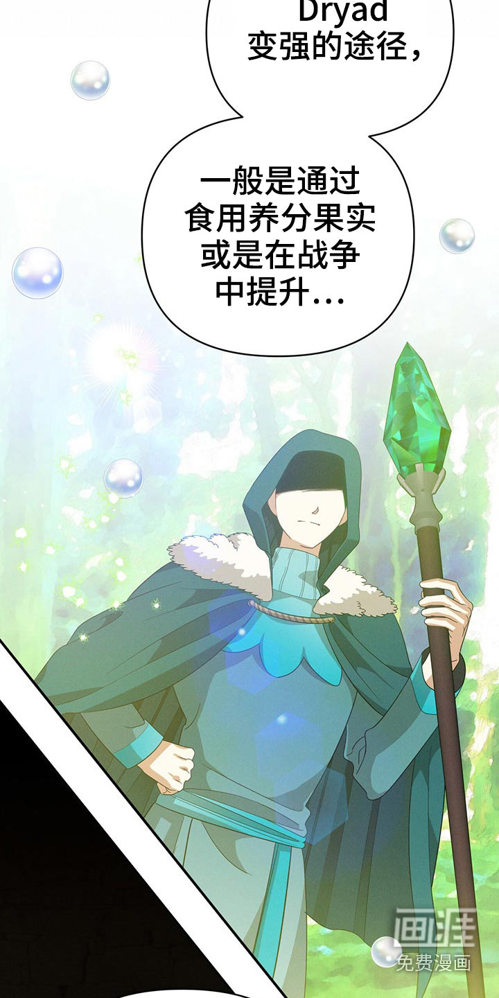 无限钻石 第45章:蝴蝶 第8页