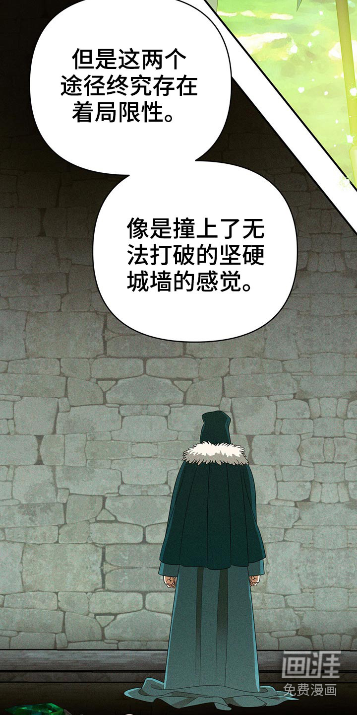 无限钻石 第45章:蝴蝶 第9页