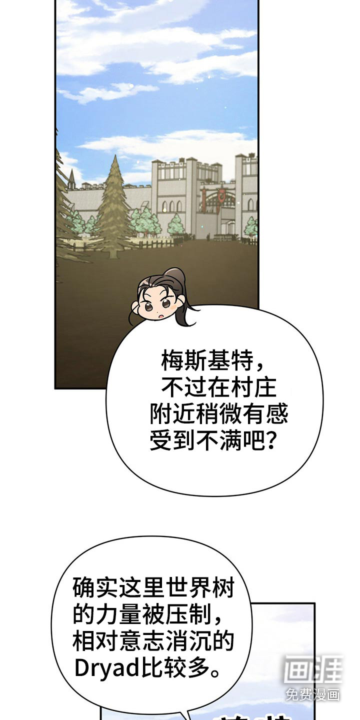 无限钻石 第46章:队长 第12页