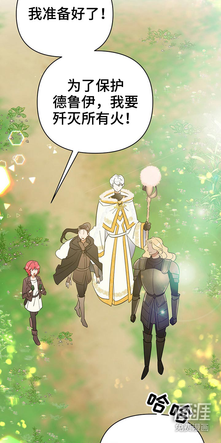 无限钻石 第46章:队长 第18页