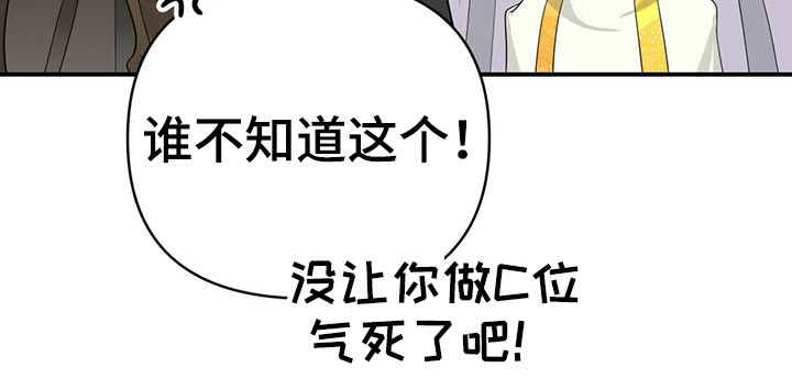 无限钻石 第46章:队长 第20页