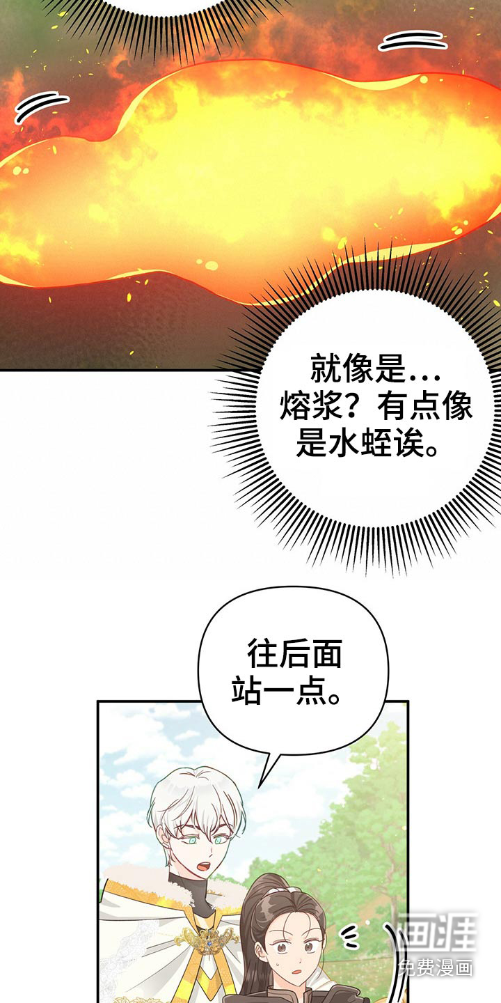 无限钻石 第46章:队长 第27页