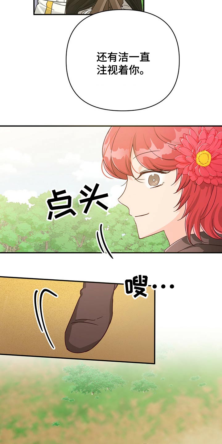 无限钻石 第47章:开始战斗 第19页