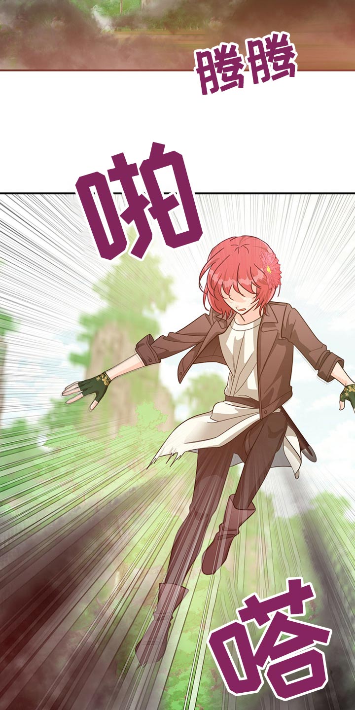 无限钻石 第47章:开始战斗 第26页