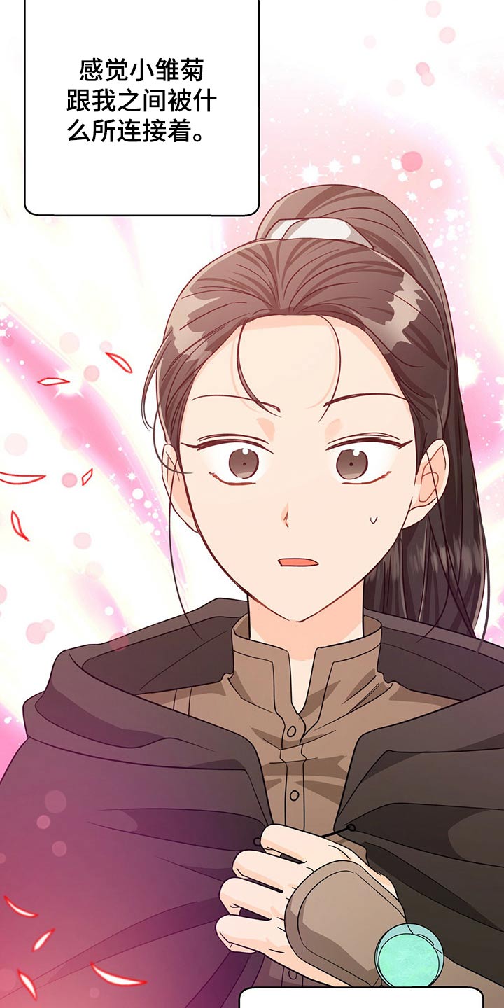 无限钻石 第47章:开始战斗 第8页