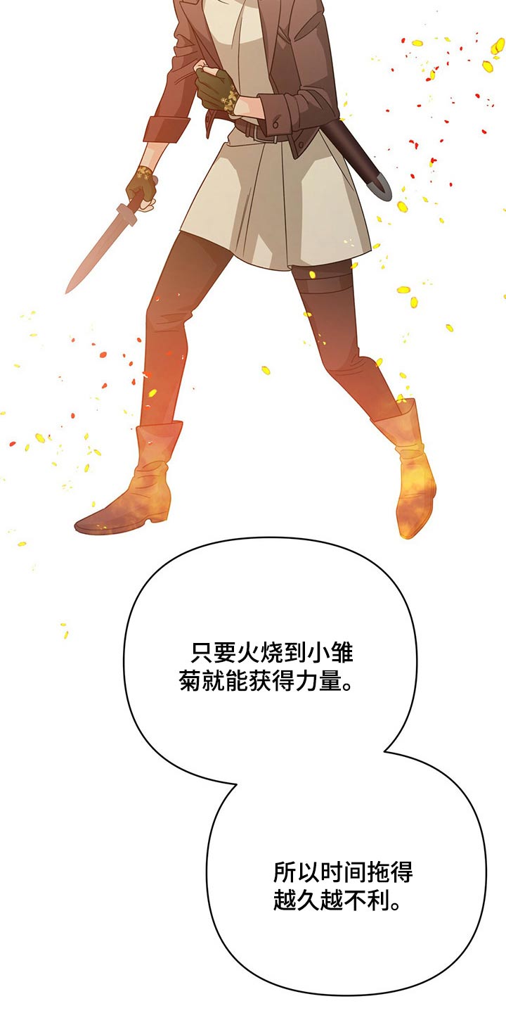 无限钻石 第48章:过于担心 第13页