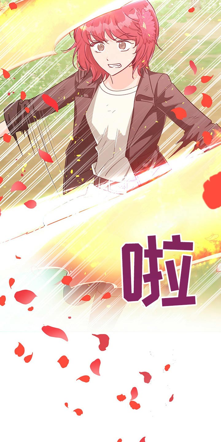 无限钻石 第48章:过于担心 第23页