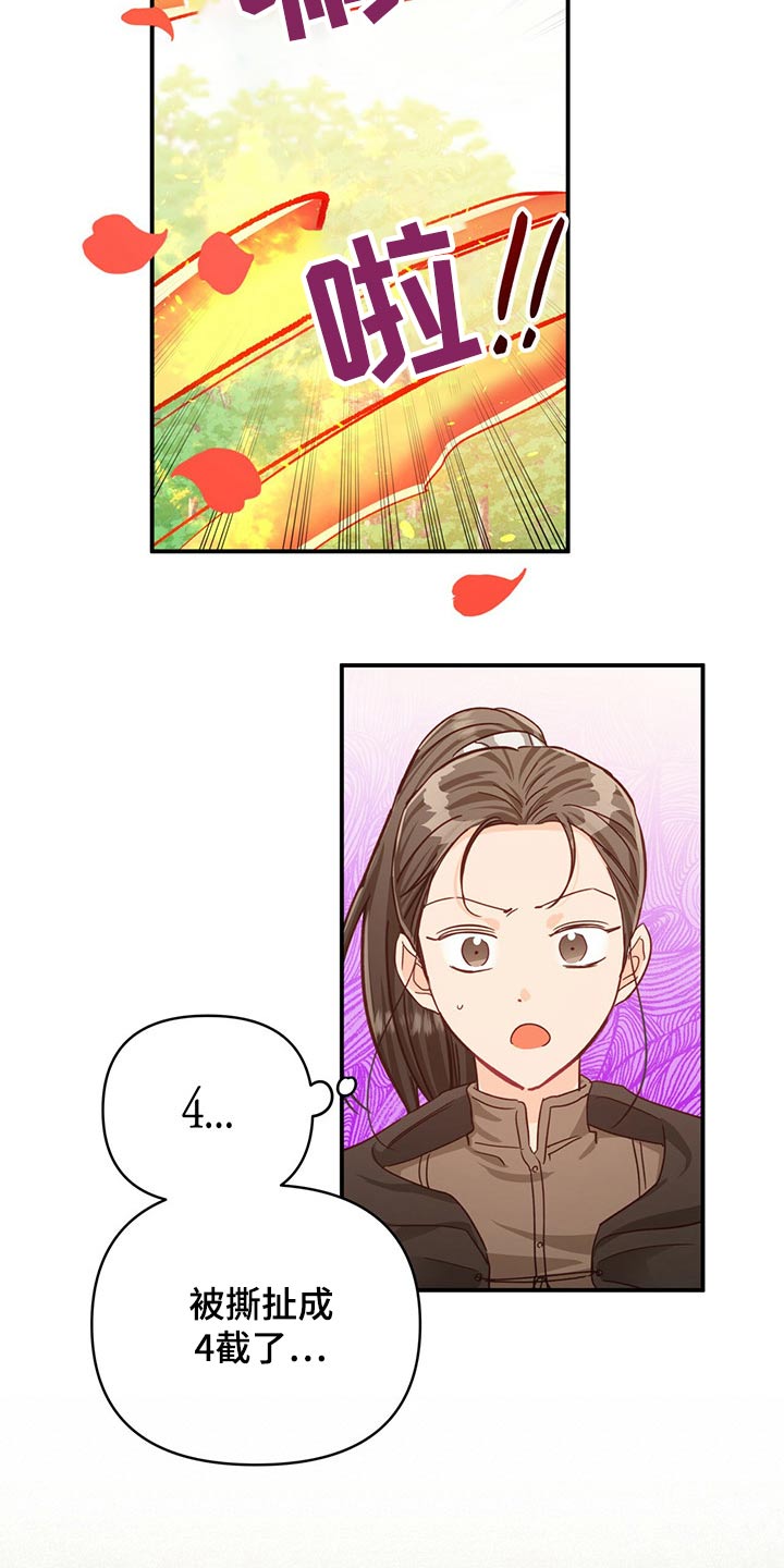 无限钻石 第48章:过于担心 第25页