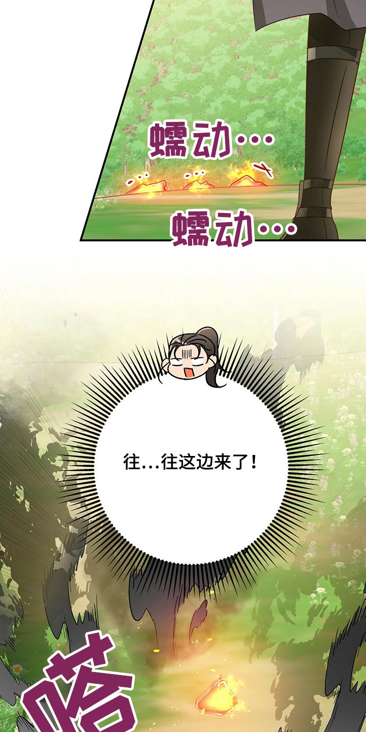 无限钻石 第48章:过于担心 第29页