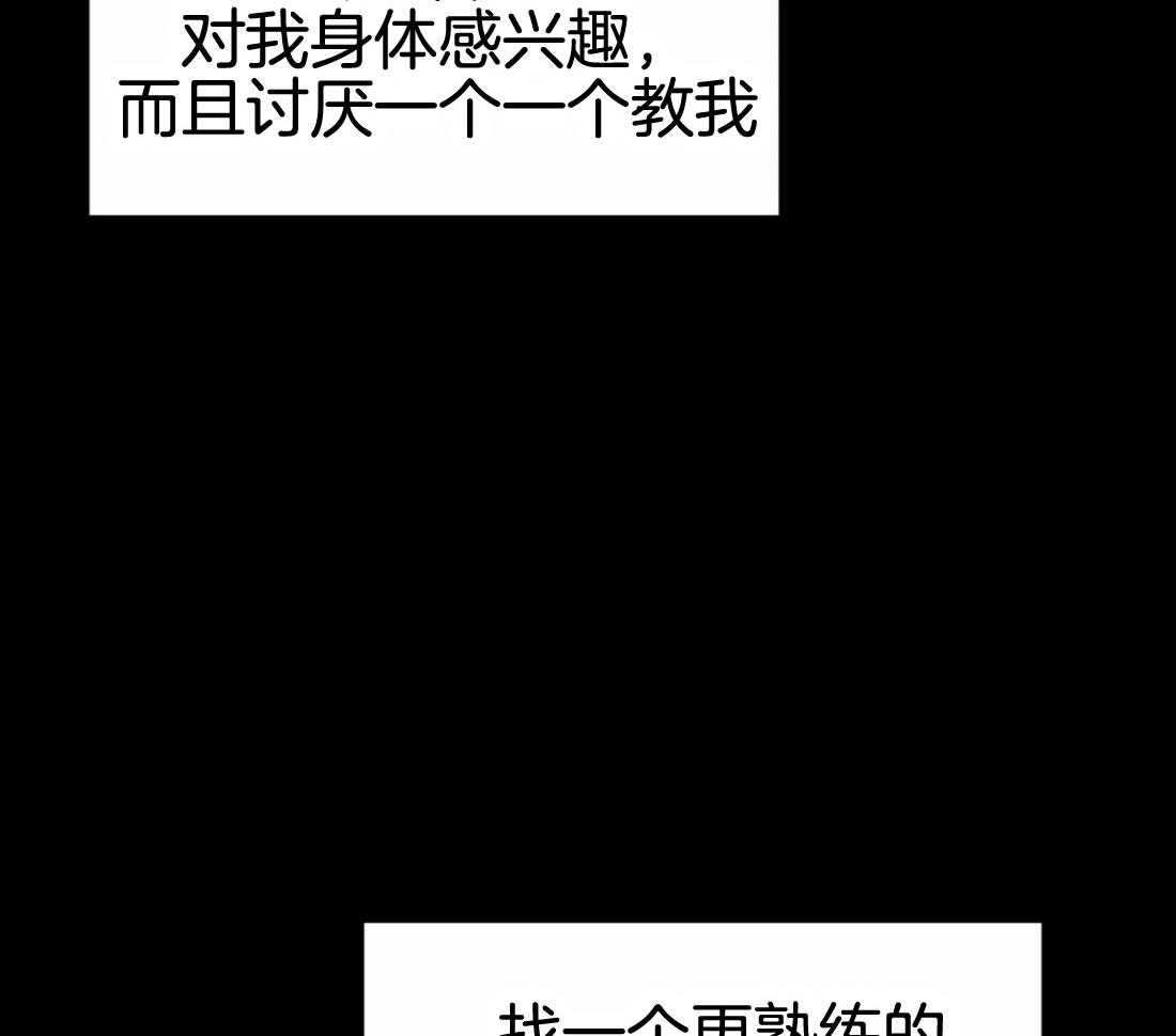 被迫与总裁营业 第12话 胡思乱想 第16页