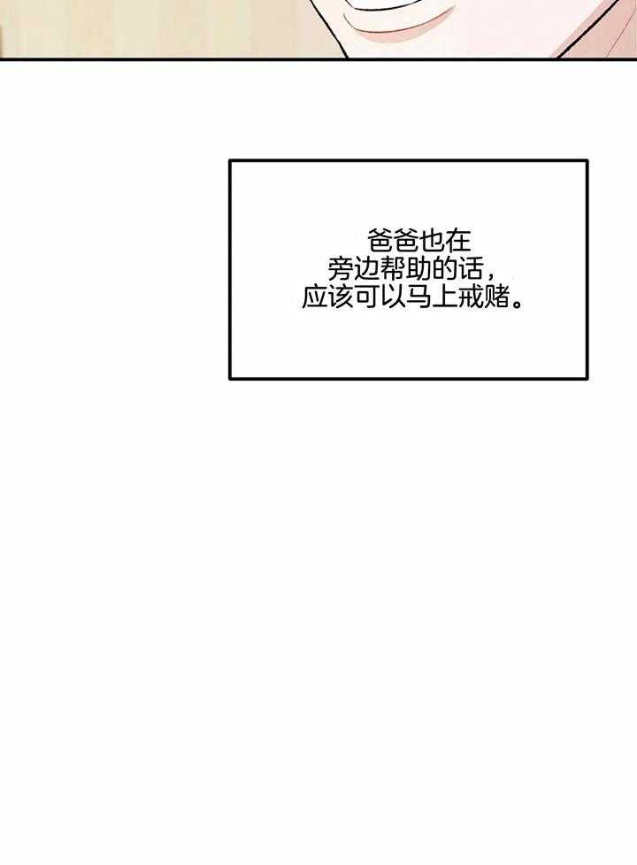 被迫与总裁营业 第12话 胡思乱想 第31页