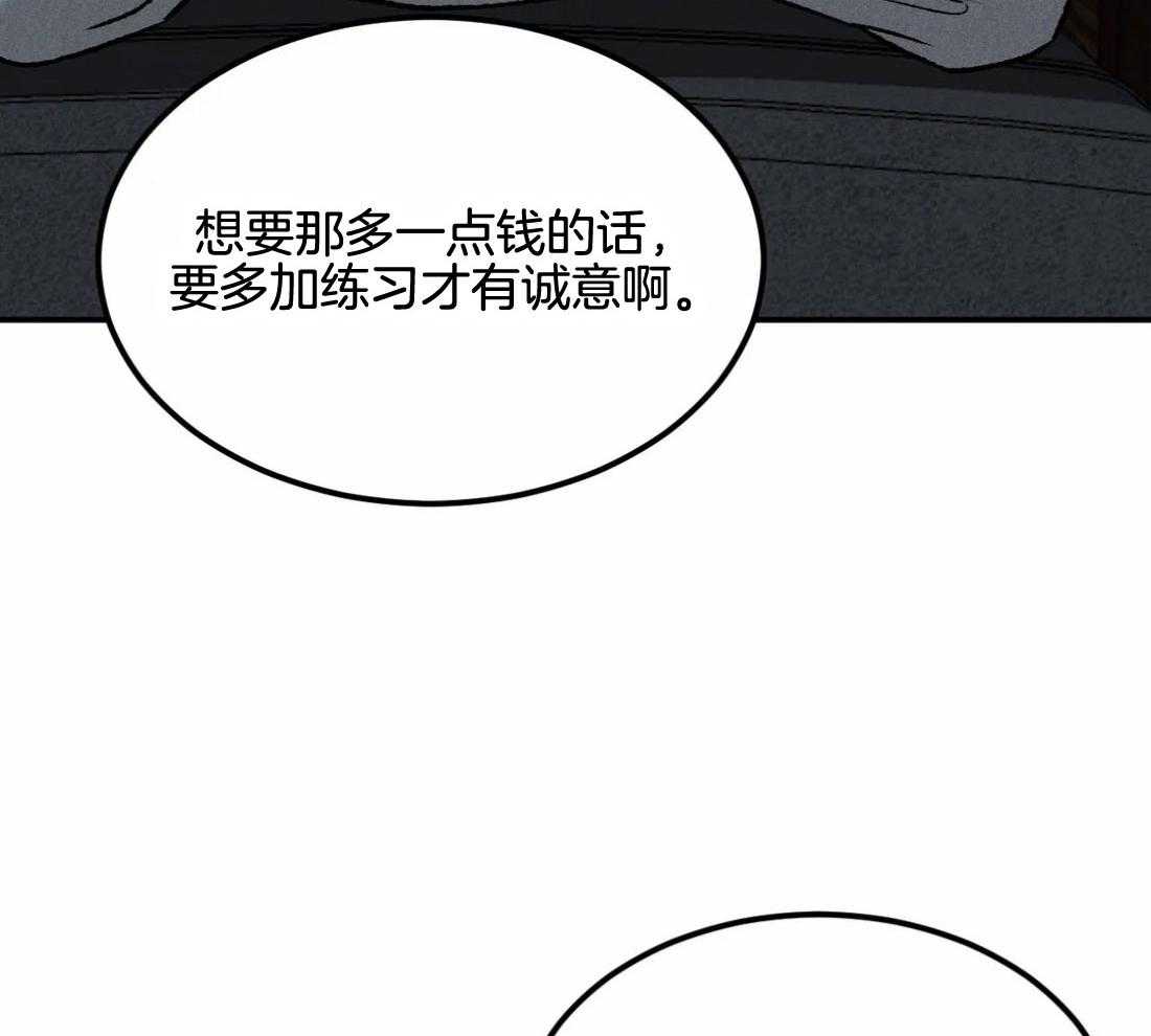 被迫与总裁营业 第13话 做点准备 第12页