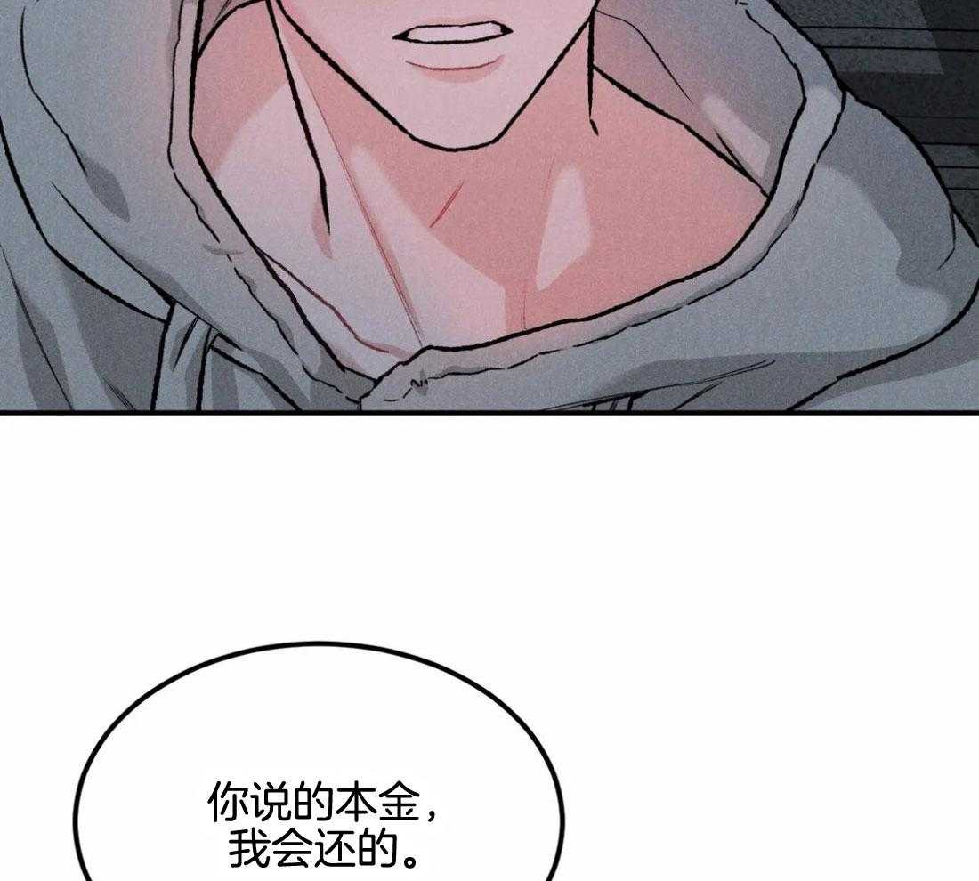 被迫与总裁营业 第13话 做点准备 第14页