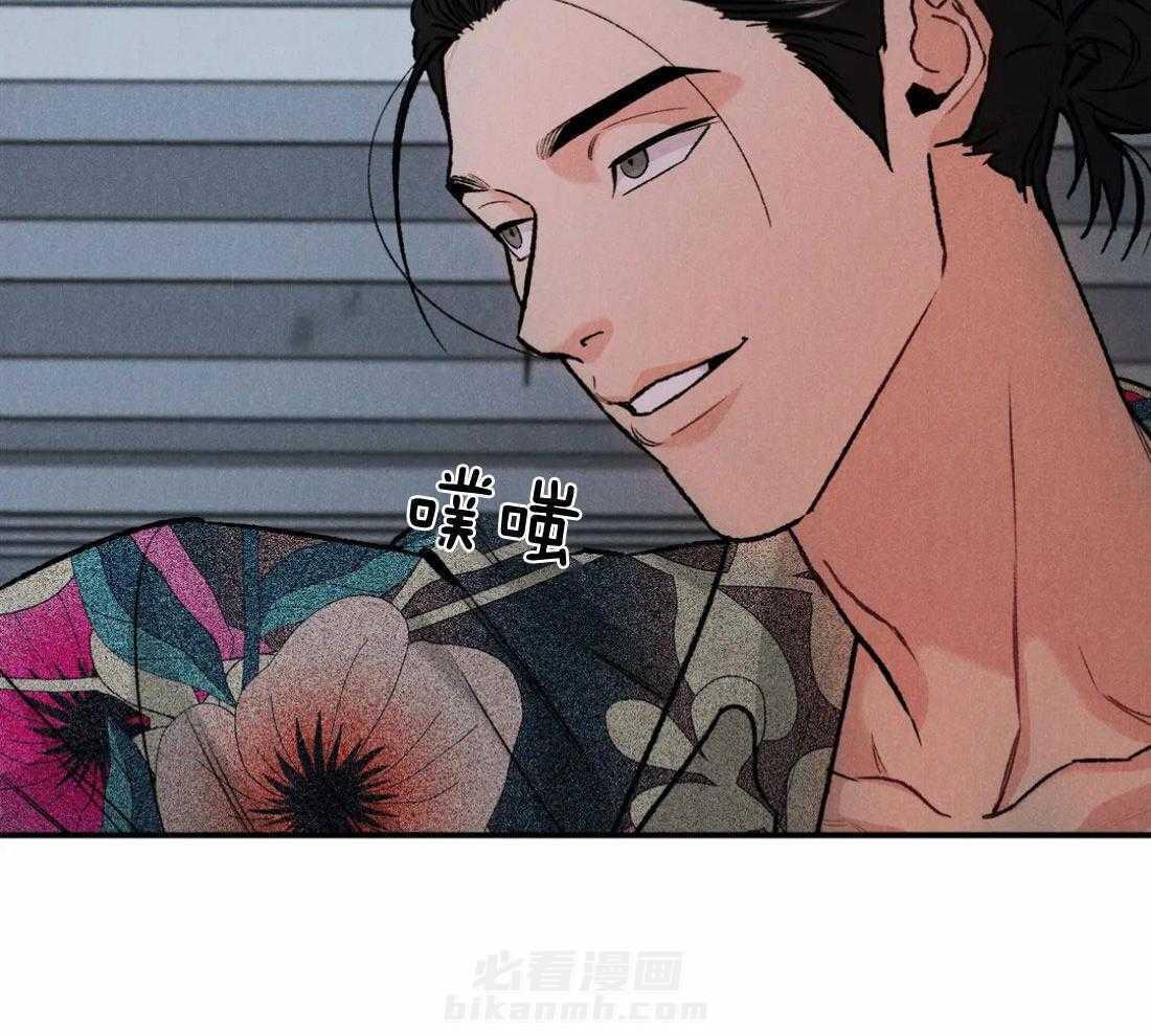 被迫与总裁营业 第13话 做点准备 第19页