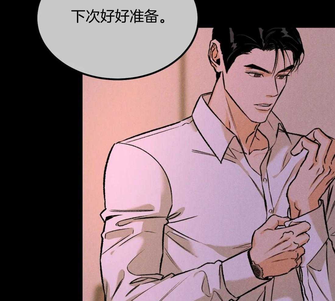被迫与总裁营业 第13话 做点准备 第27页